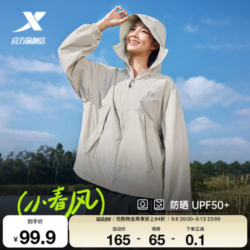 特步小春风防晒外套男女同款春夏季新款户外风衣运动防晒服