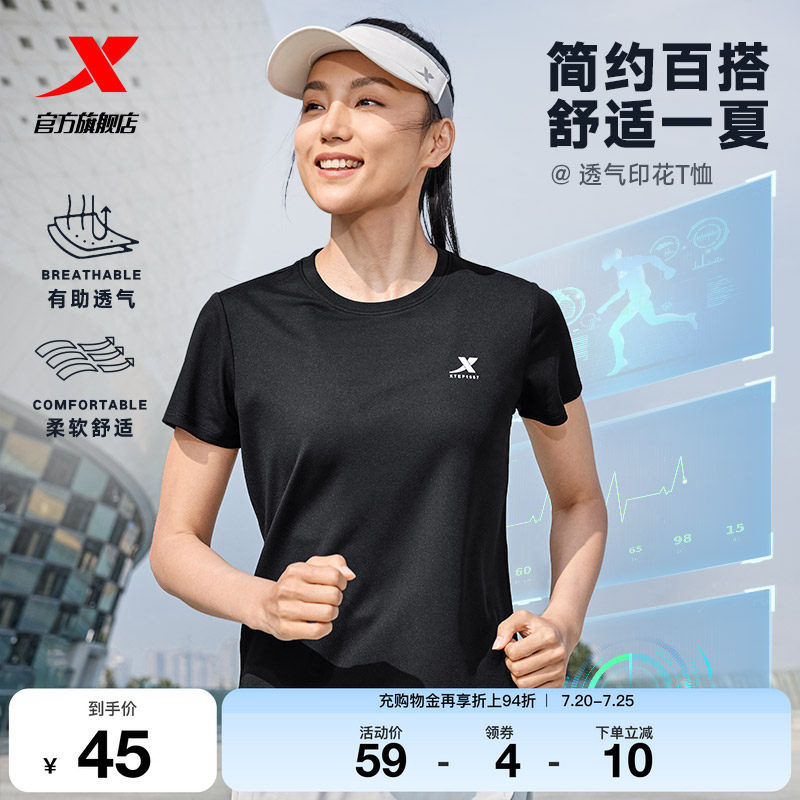 特步速干T女夏季新款女装健身瑜伽T恤透气妈妈训练体恤运动短袖