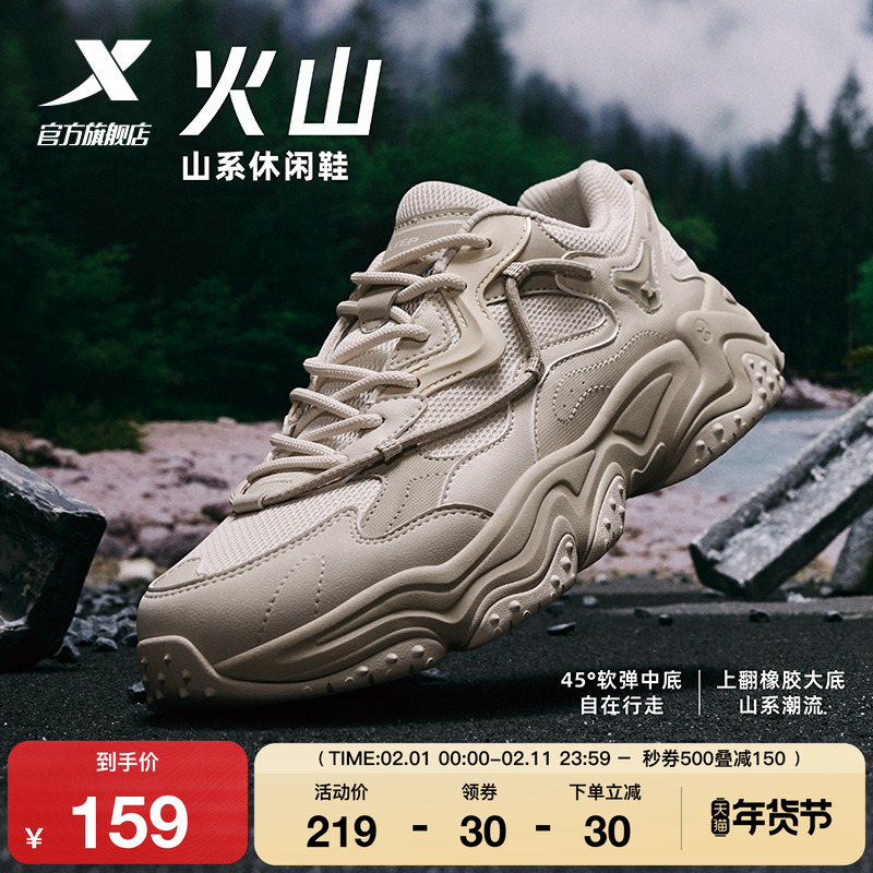 特步火山休闲鞋男鞋冬季正品潮流轻便百搭运动鞋复古老爹鞋户外鞋