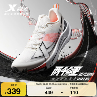 2000公里5代 男青少年运动减震跑鞋 特步两千公里五代 耐磨跑步鞋