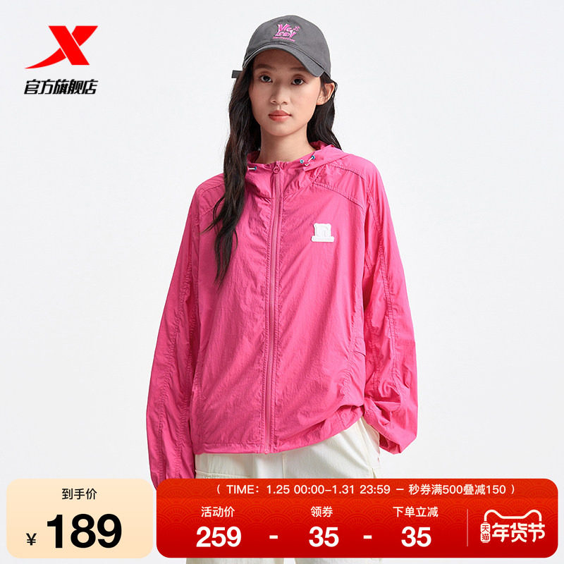 特步运动风衣女款2025夏季新品户外休闲运动外套夹克975228140092,运动服/休闲服装,运动茄克/外套,淘宝优惠券,粉丝福利购,淘宝优惠卷