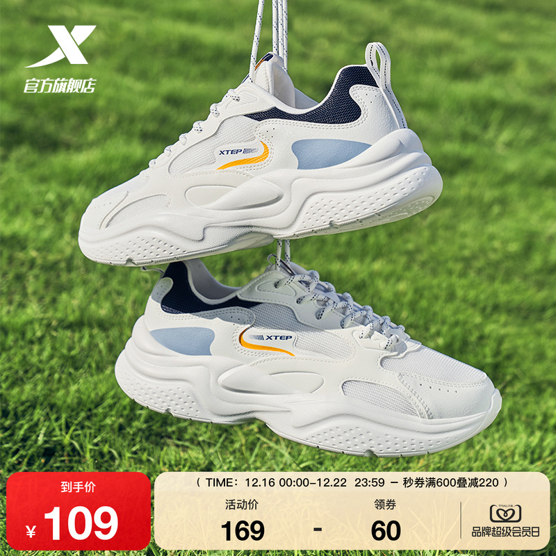 特步秋意跑鞋男鞋革网舒适厚底增高轻便复古老爹鞋运动鞋休闲鞋女