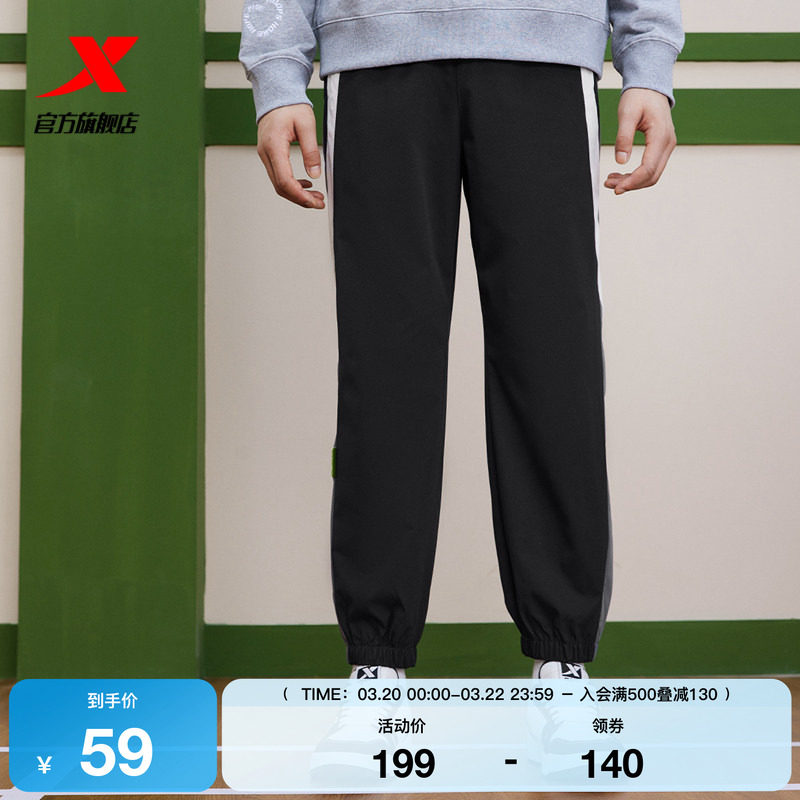 特步撞色运动裤男2025春季官方篮球休闲束脚梭织长裤976129980534