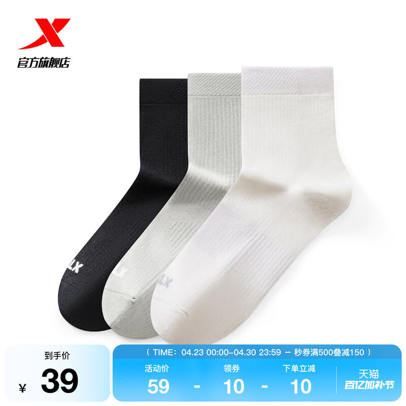 【三双装】特步官方运动袜跑步吸湿排汗长袜女子羽毛球跳绳中筒袜