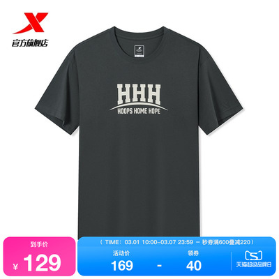 特步篮球短袖男2026年夏季新款休闲上衣半袖运动T恤974129010141