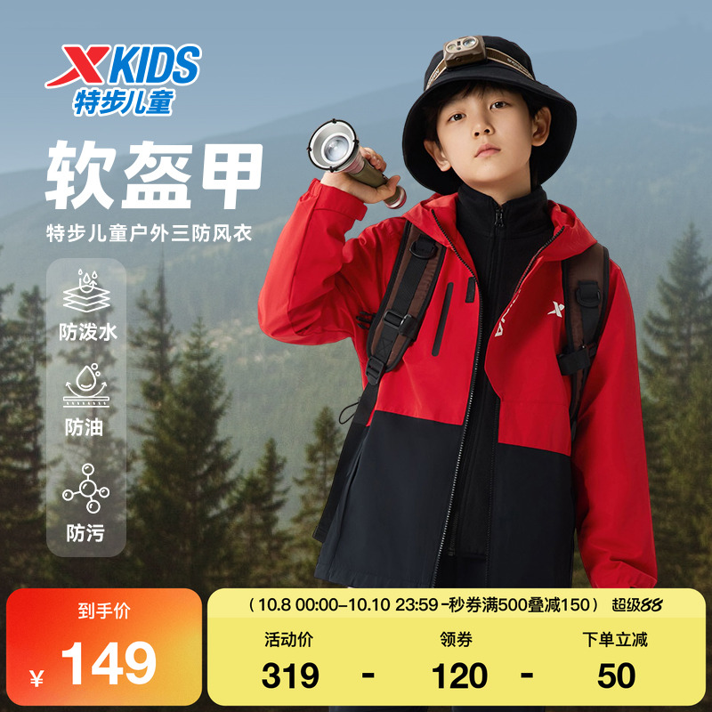 特步童装男童保暖风衣春秋季儿童外套中大童运动休闲保暖舒适风衣