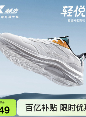 特步轻悦3丨减震轻便跑步鞋男鞋夏季新款透气网面运动鞋软底跑鞋
