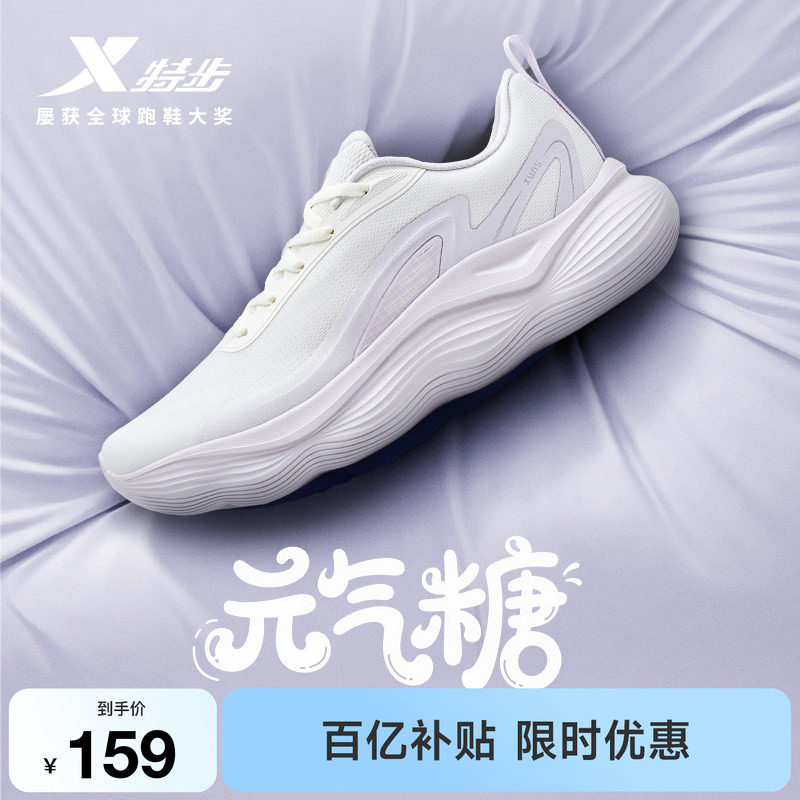 特步元气糖丨女鞋夏季网面透气跑鞋减震足弓支撑运动鞋跳绳跑步鞋