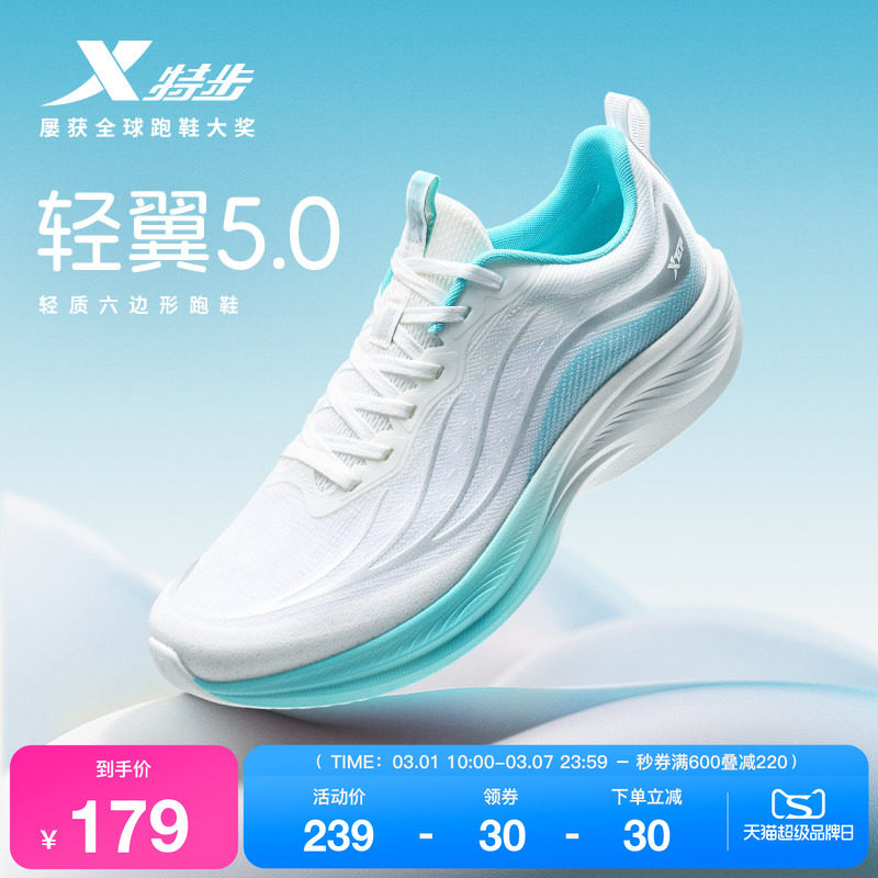 特步轻翼3丨跑步鞋男秋冬网面减震耐磨运动鞋子轻便专业女慢跑鞋