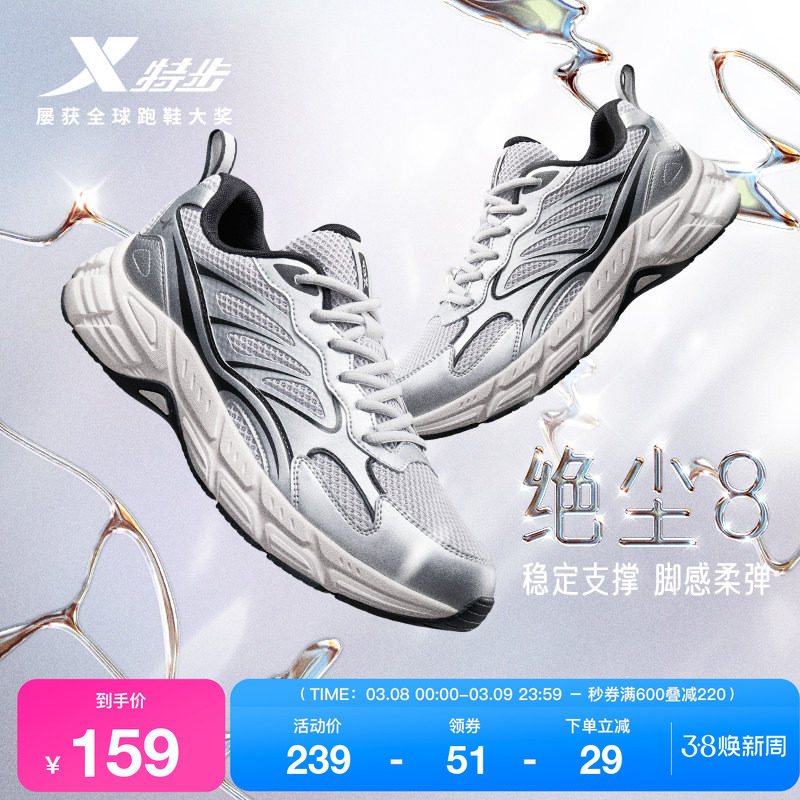 特步绝尘8丨复古运动鞋女款夏季新款跑鞋百搭休闲轻便软底跑步鞋