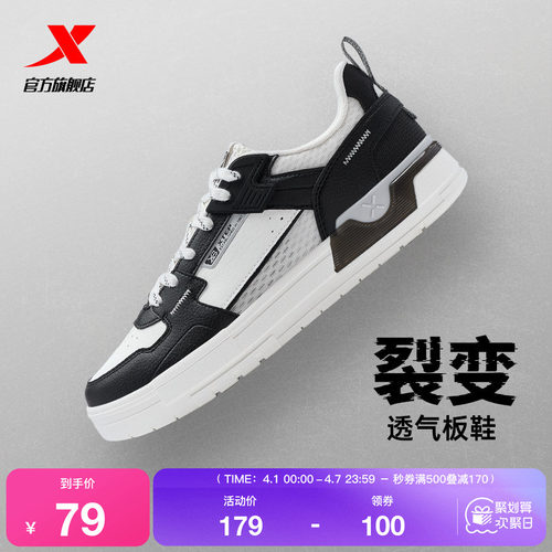 特步裂变|板鞋男鞋2026年夏季新款潮流运动鞋百搭休闲鞋滑板鞋子