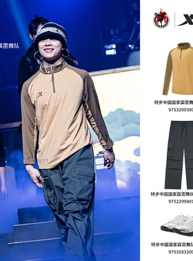 中国国家霹雳舞队男卫衣2025秋季特步半拉链长袖T恤X975329030084