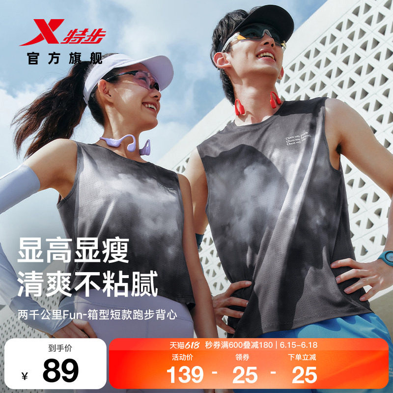 特步两千公里FUN丨背心女2026年夏季速干女装健身跑步服运动上衣