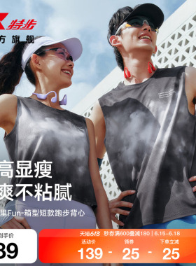 特步两千公里FUN丨背心女2026年夏季速干女装健身跑步服运动上衣
