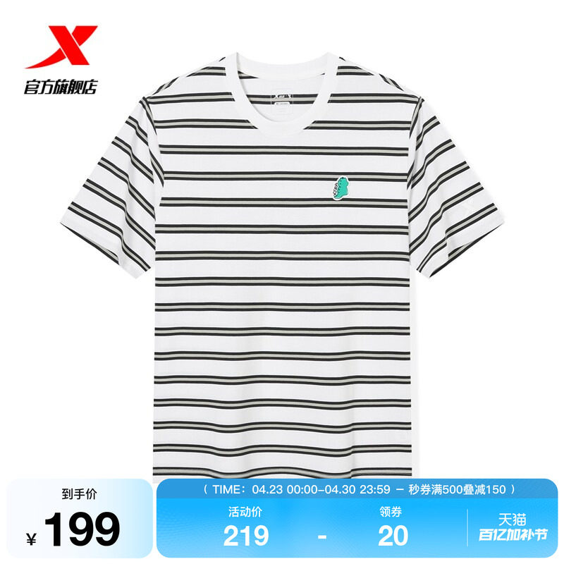 特步条纹短袖男2026年夏季新款时尚男装潮流休闲T恤974229010087