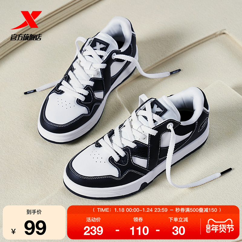 范丞丞同款|特步中国霹雳舞队同款maxx板鞋冬季情侣休闲鞋运动鞋,运动鞋new,板鞋,淘宝优惠券,粉丝福利购,淘宝优惠卷