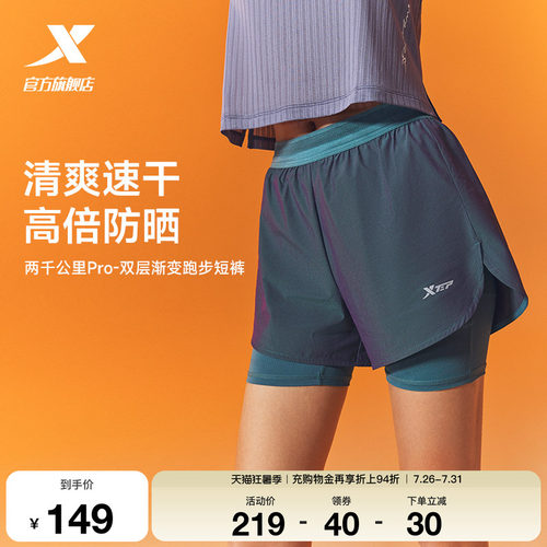特步两千公里PRO跑步短裤女