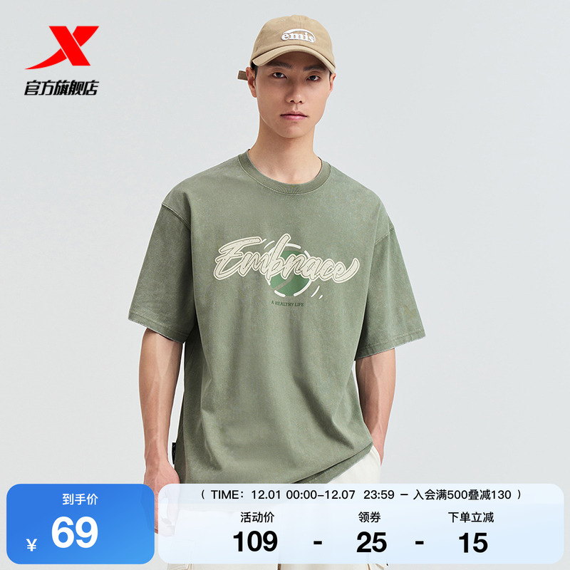 王鹤棣心选丨特步短袖男2025夏季官方运动休闲白色校园风运动上衣