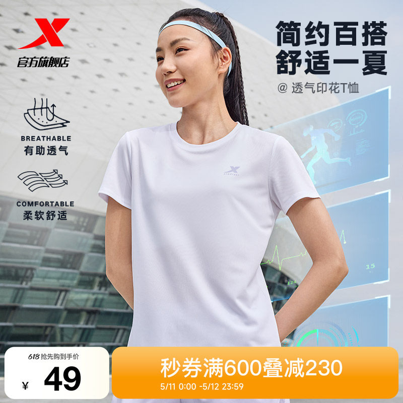 特步速干T女夏季训练瑜伽女装健身羽毛球服T恤透气体恤运动短袖女
