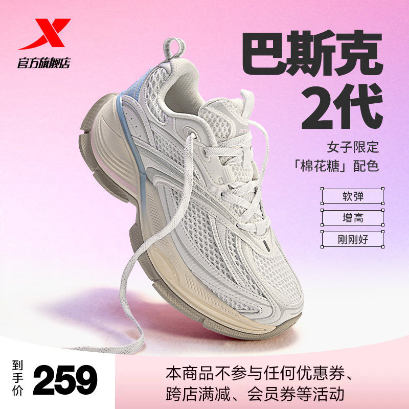 特步巴斯克2丨休闲鞋夏季网面透气舒适厚底女鞋增高老爹鞋运动鞋