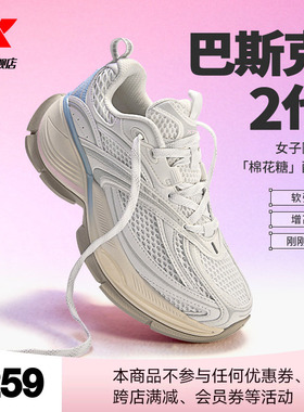 特步巴斯克2丨休闲鞋夏季网面透气舒适厚底女鞋增高老爹鞋运动鞋