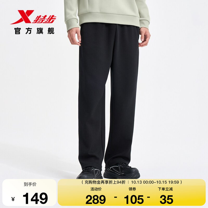 特步休闲裤2026年新款男子针织运动裤通勤直筒裤子974129630215