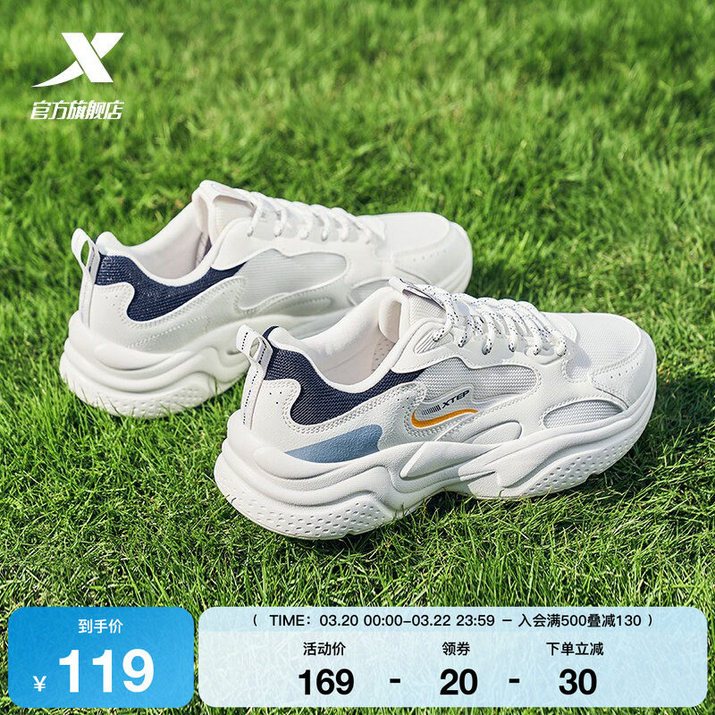 特步秋意老爹鞋男鞋正品夏季正品运动鞋轻便百搭休闲鞋小白鞋女鞋