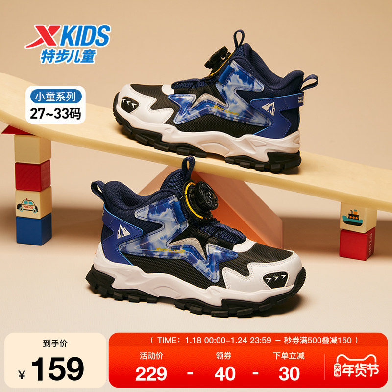 特步童鞋儿童冬季新款男童百搭休闲鞋幼小童舒适软底旋钮扣运动鞋,运动鞋new,童鞋/青少年鞋,淘宝优惠券,粉丝福利购,淘宝优惠卷