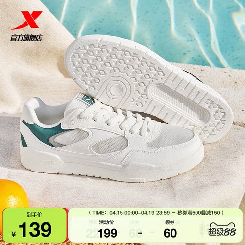 特步轻云2|板鞋男2026夏季新款男鞋小白鞋网面休闲鞋轻便运动鞋女
