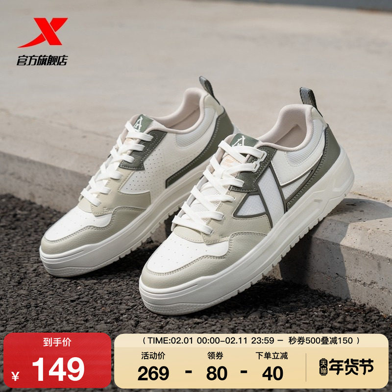 特步STEP-1|板鞋2025冬季新款增高休闲鞋男鞋情侣潮流运动