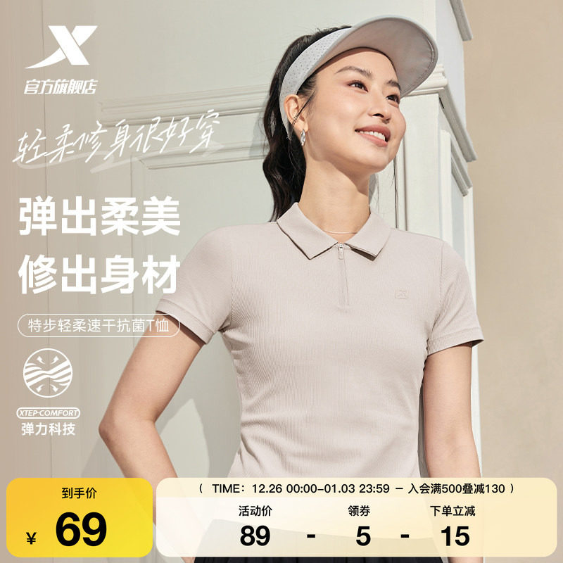 特步POLO衫女士2025年新款夏季翻领短袖修身半袖短款上衣运动