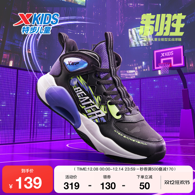 特步2024新款透气篮球鞋