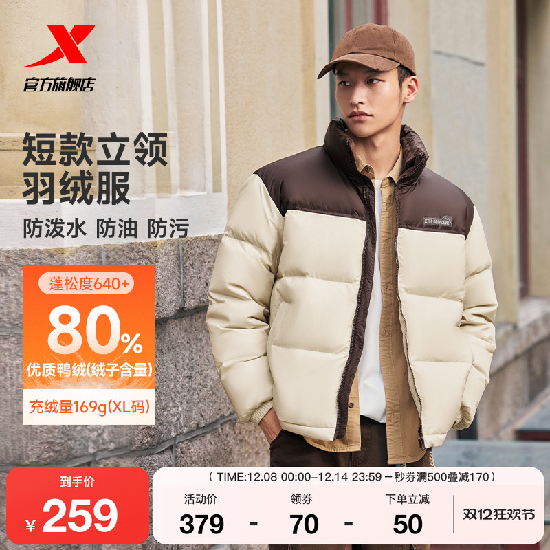 特步立领羽绒服男女立领外套