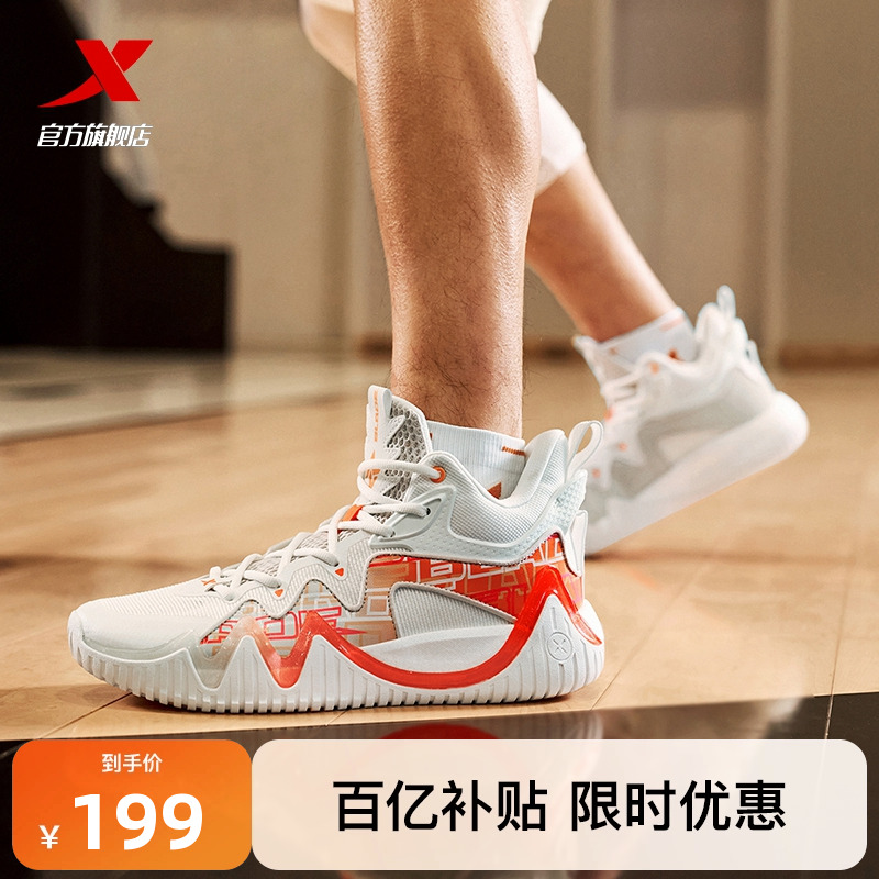 特步凌刃1.5男鞋篮球鞋耐磨实战