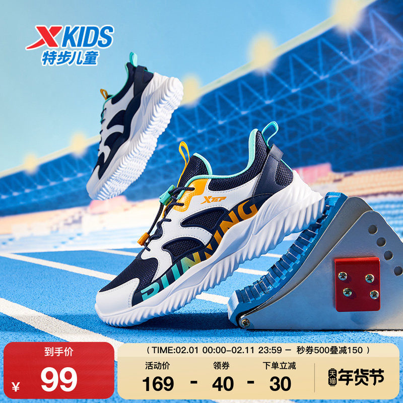 特步童鞋男童运动跑鞋春秋款儿童鞋子女童休闲百搭耐磨防滑运动鞋