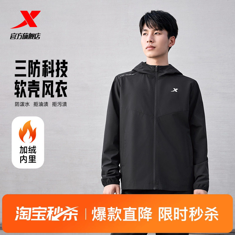 特步加绒外套男士秋冬休闲冲锋男装防风黑色上衣男运动服夹克风衣