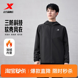 防风训练黑色上衣男运动服夹克风衣 休闲冲锋男装 特步外套男士 春季
