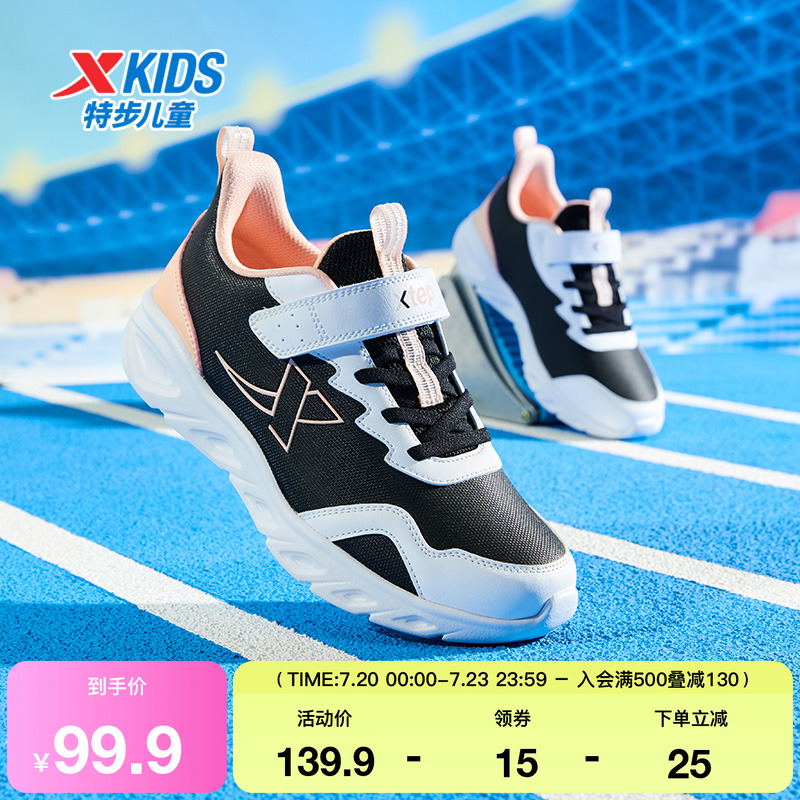 特步男童保暖魔術貼跑步鞋