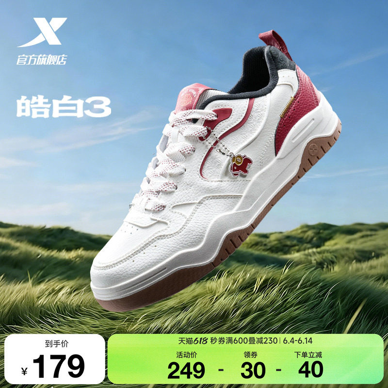 特步皓白3|板鞋男鞋2026夏季新款男士厚底增高百搭运动网面休闲鞋