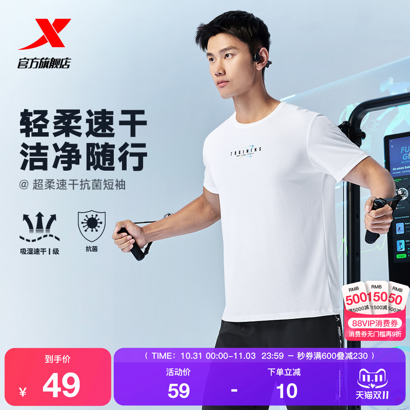 特步吸湿速干短袖男2025年夏季新款健身半袖透气男装抗菌运动T恤