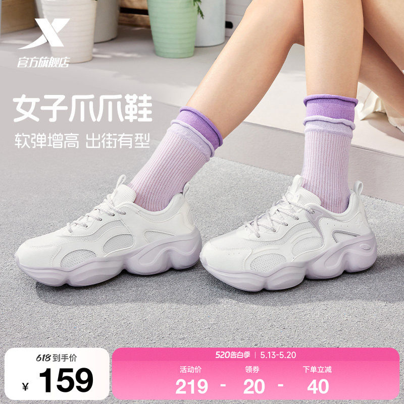 特步爪爪鞋丨休闲鞋女鞋夏季网面透气轻便运动鞋厚底增高老爹鞋子