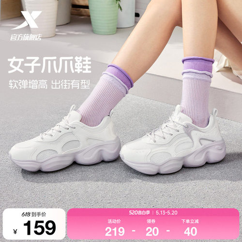 特步爪爪鞋|轻便厚底老爹鞋