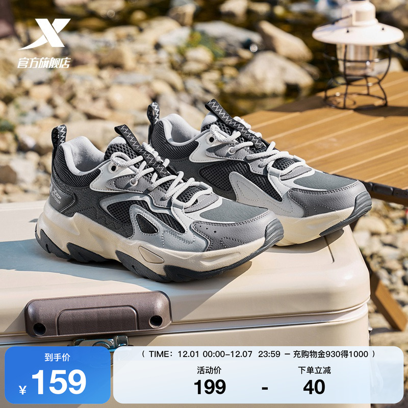 特步岚3.0休闲鞋男秋季轻便透气耐磨户外鞋运动鞋子975119170003