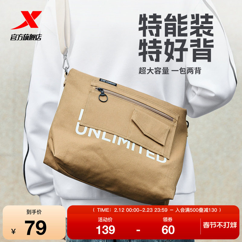 特步大容量休闲通勤包情侣款2026春季官方女士单肩包运动斜挎包男