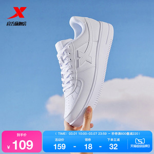 特步板鞋女鞋空军一号休闲鞋2026春季新款男鞋小白鞋潮流运动鞋子