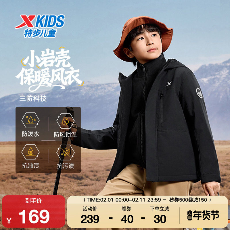 特步童装秋冬新款儿童运动风衣女童男童小中大童百搭连帽保暖外套