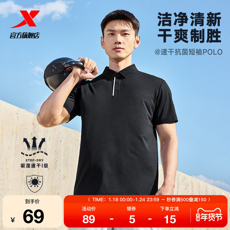 特步短袖POLO衫男士2025年夏季新款健身训练半袖翻领T恤运动上衣,运动服/休闲服装,运动POLO衫,淘宝优惠券,粉丝福利购,淘宝优惠卷