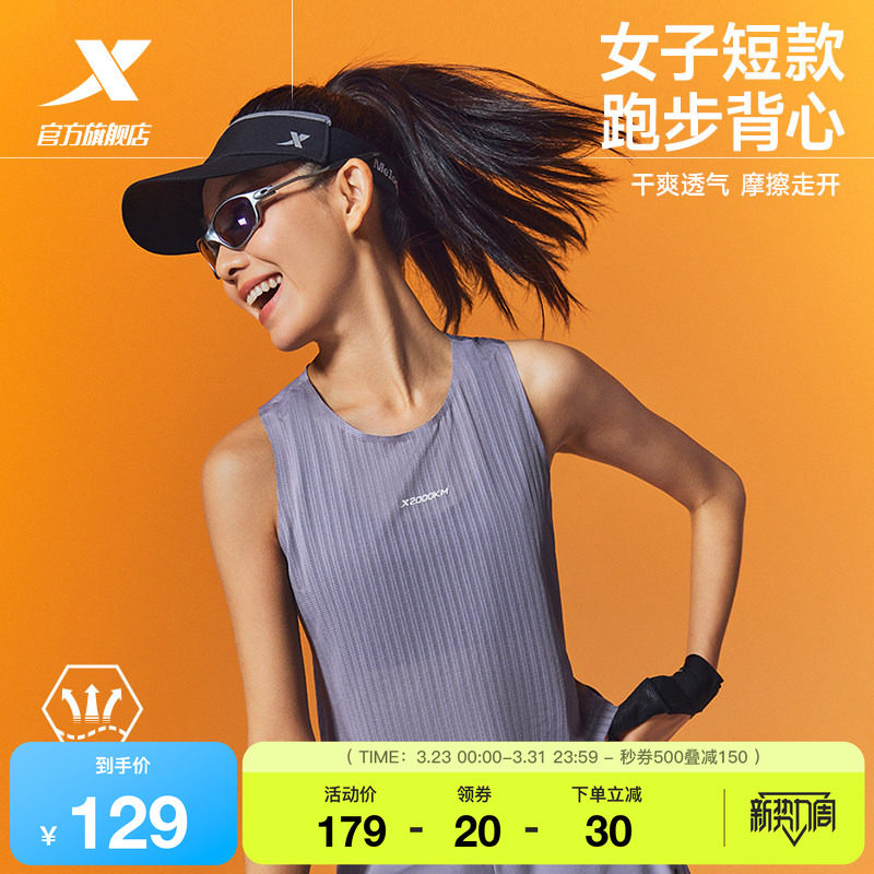 特步两千公里PRO丨背心女士夏季健身服新款2000公里跑步运动上衣