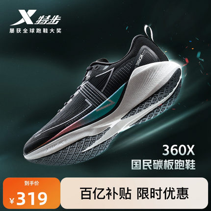 特步360X丨国民碳板跑鞋男女鞋竞速马拉松秋冬网面舒适减震跑步鞋