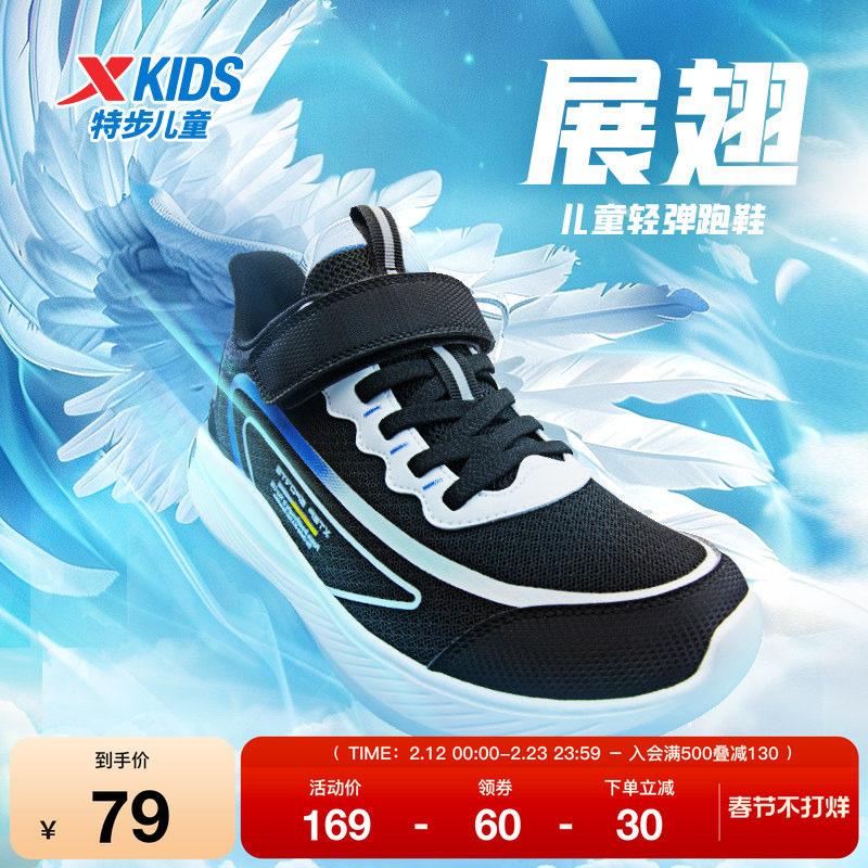 特步儿童童鞋中大童男童女童网面透气运动鞋跑鞋春秋款软底休闲鞋